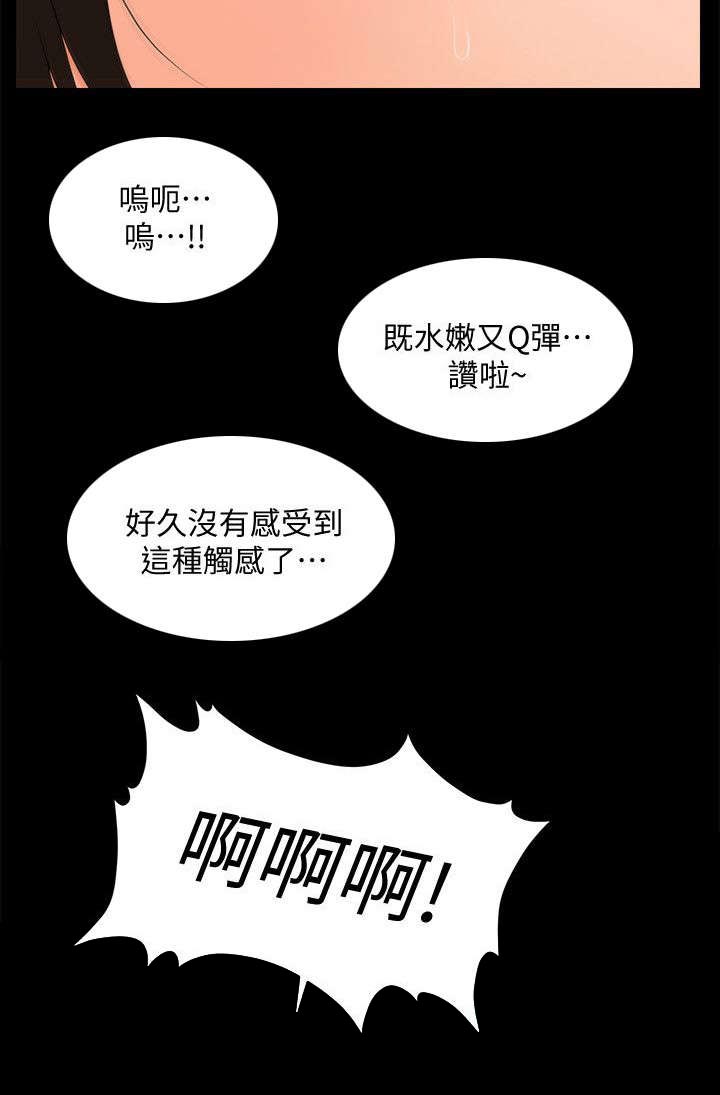 《评分规定》漫画最新章节第24章：清洁工免费下拉式在线观看章节第【5】张图片