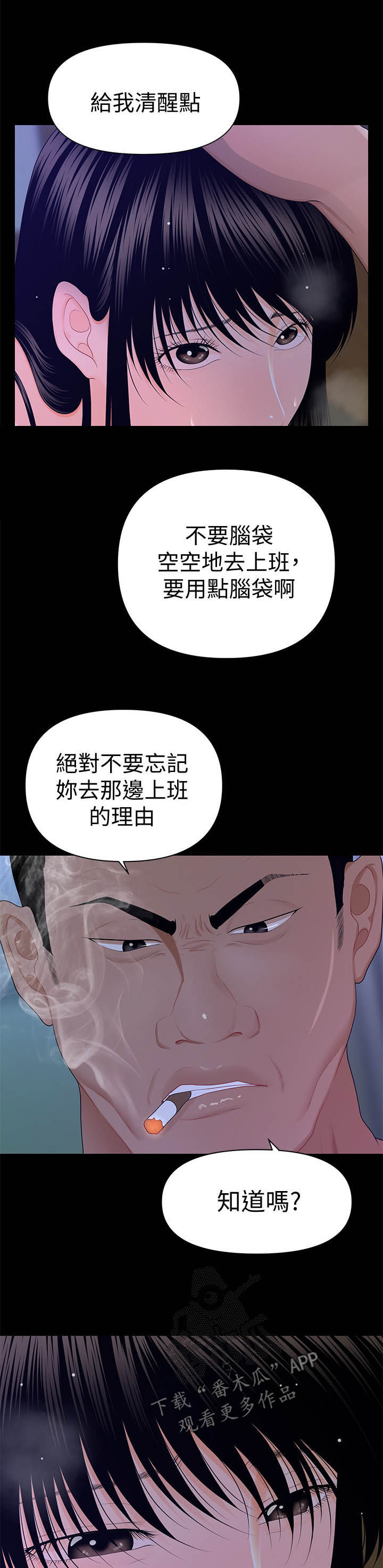 《评分规定》漫画最新章节第30章：品质免费下拉式在线观看章节第【6】张图片