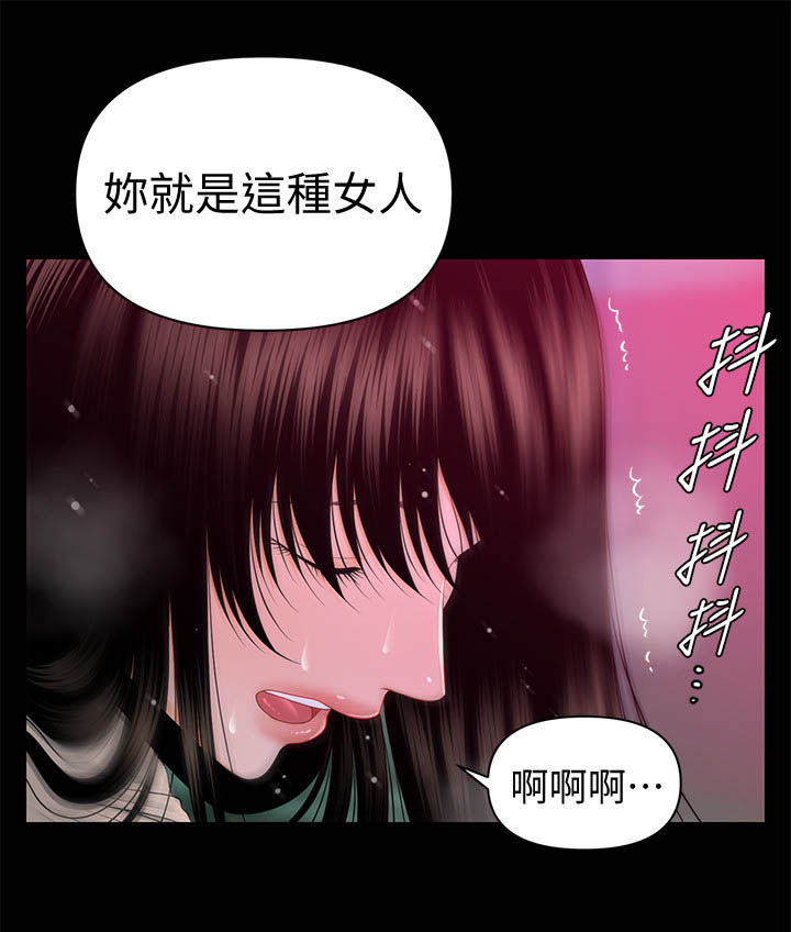 《评分规定》漫画最新章节第30章：品质免费下拉式在线观看章节第【12】张图片