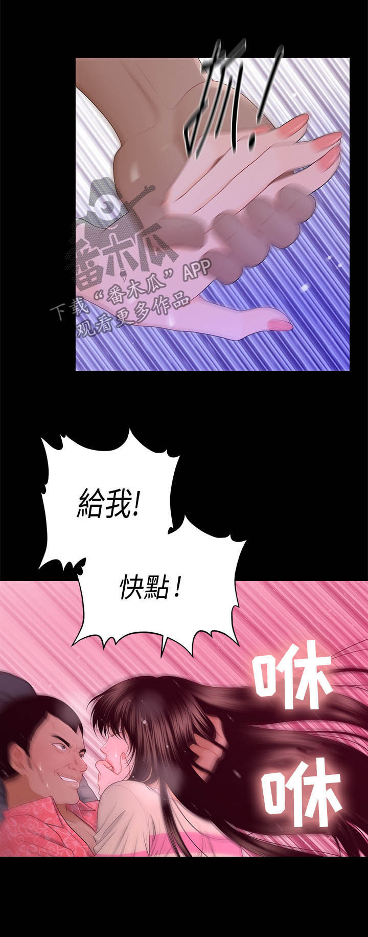 《评分规定》漫画最新章节第30章：品质免费下拉式在线观看章节第【11】张图片