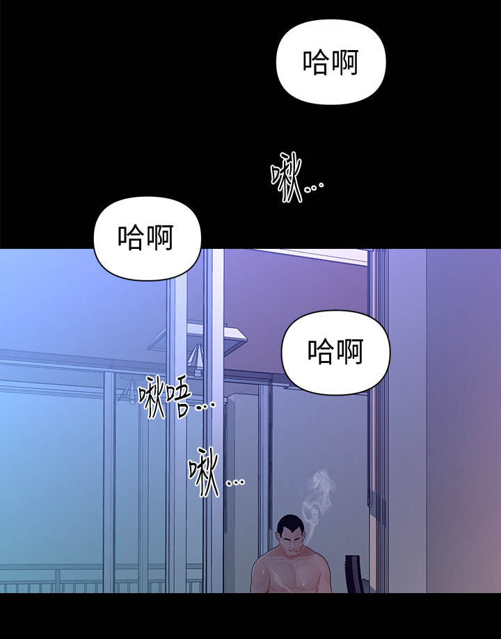 《评分规定》漫画最新章节第30章：品质免费下拉式在线观看章节第【9】张图片