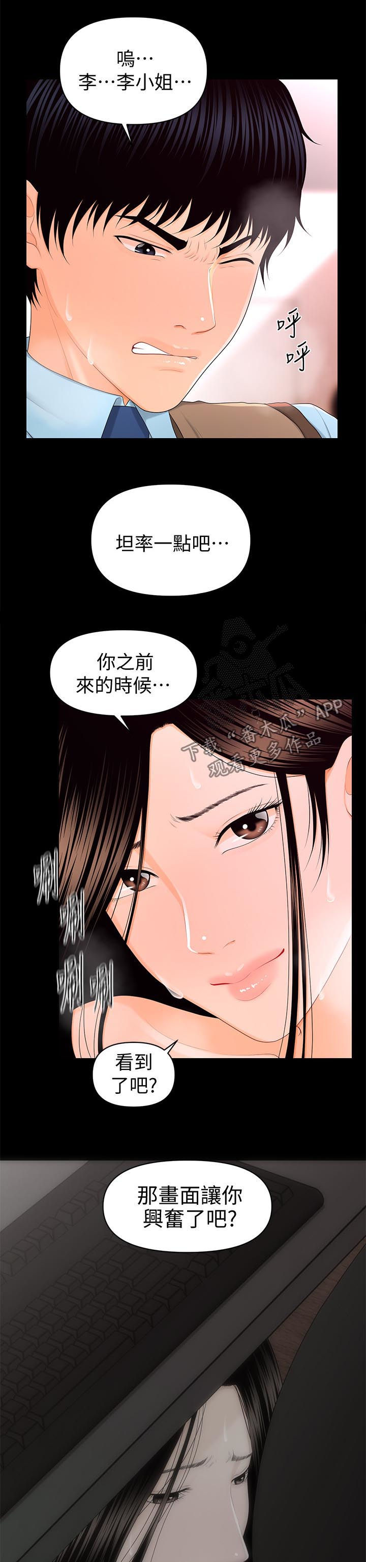 《评分规定》漫画最新章节第33章：说谎免费下拉式在线观看章节第【9】张图片