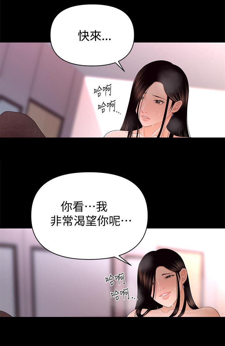 《评分规定》漫画最新章节第33章：说谎免费下拉式在线观看章节第【3】张图片