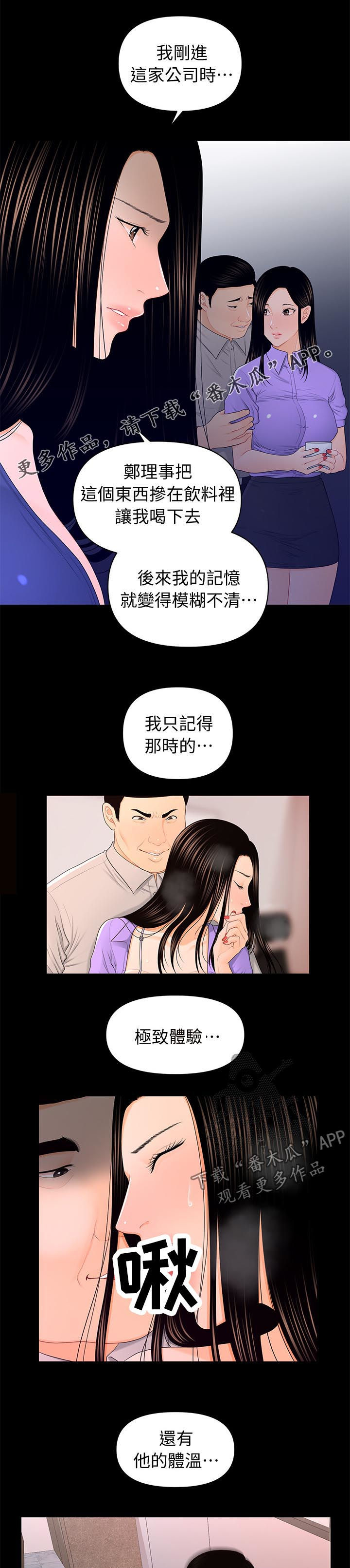 《评分规定》漫画最新章节第35章：单独喝酒免费下拉式在线观看章节第【13】张图片