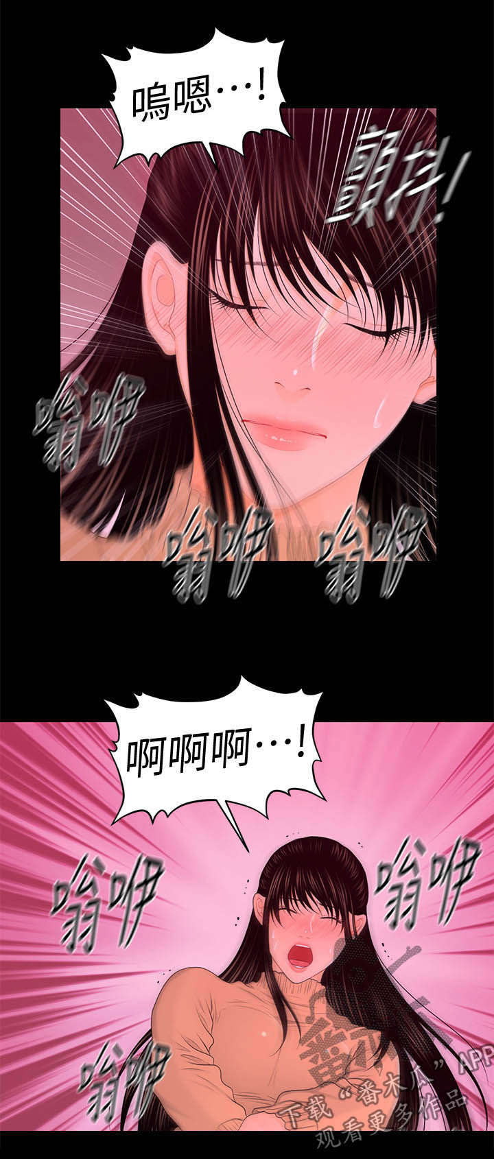 《评分规定》漫画最新章节第39章：别的工作免费下拉式在线观看章节第【13】张图片