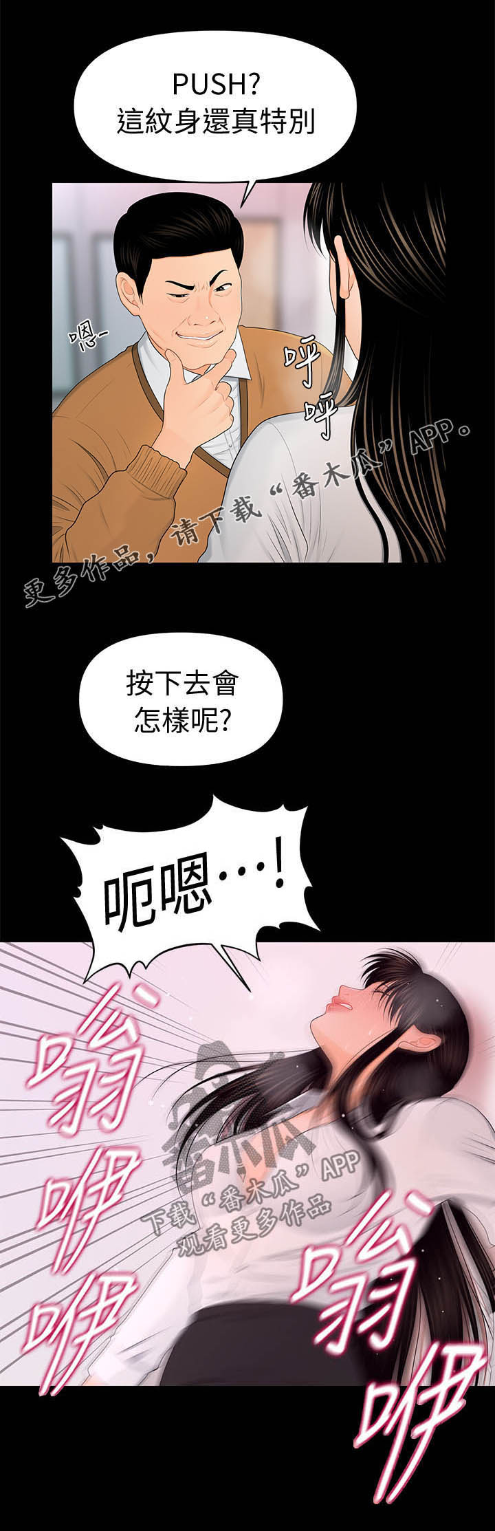 《评分规定》漫画最新章节第42章：邀请免费下拉式在线观看章节第【13】张图片