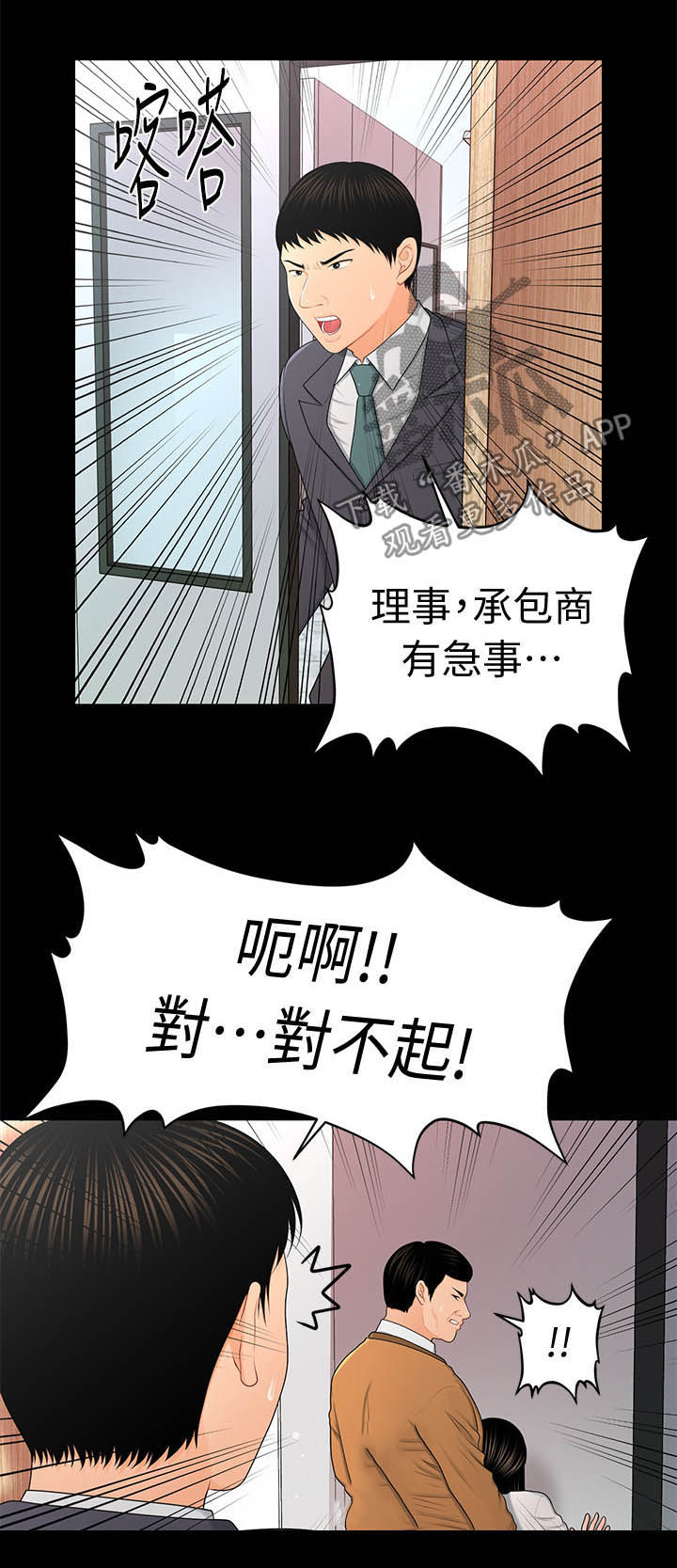 《评分规定》漫画最新章节第42章：邀请免费下拉式在线观看章节第【5】张图片