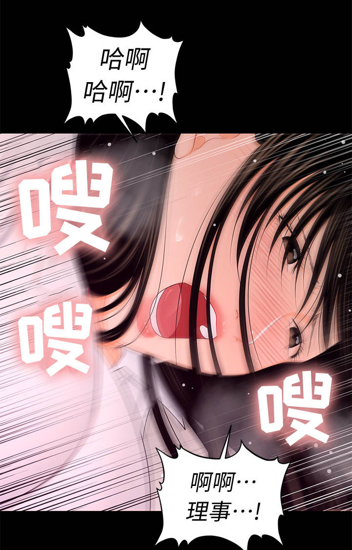 《评分规定》漫画最新章节第42章：邀请免费下拉式在线观看章节第【6】张图片