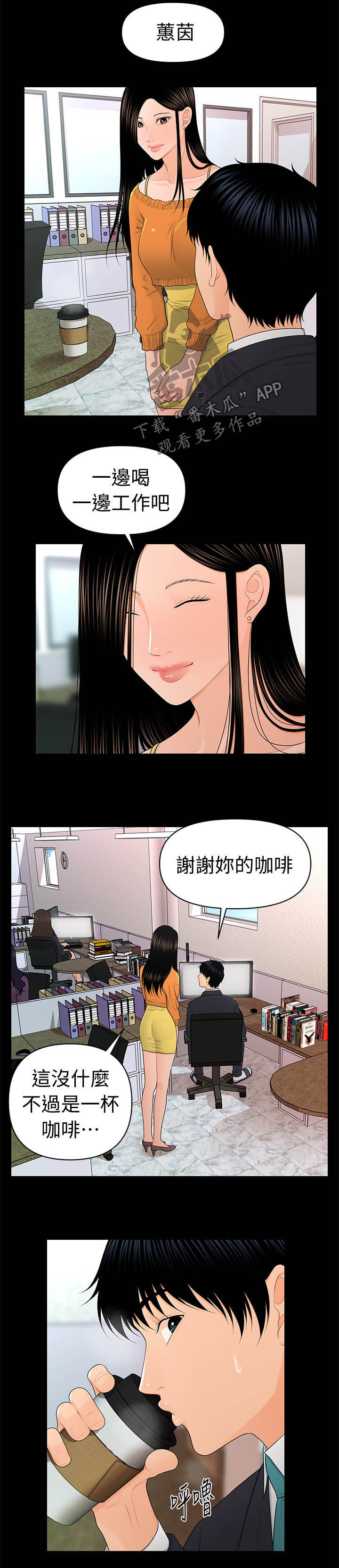 《评分规定》漫画最新章节第42章：邀请免费下拉式在线观看章节第【2】张图片