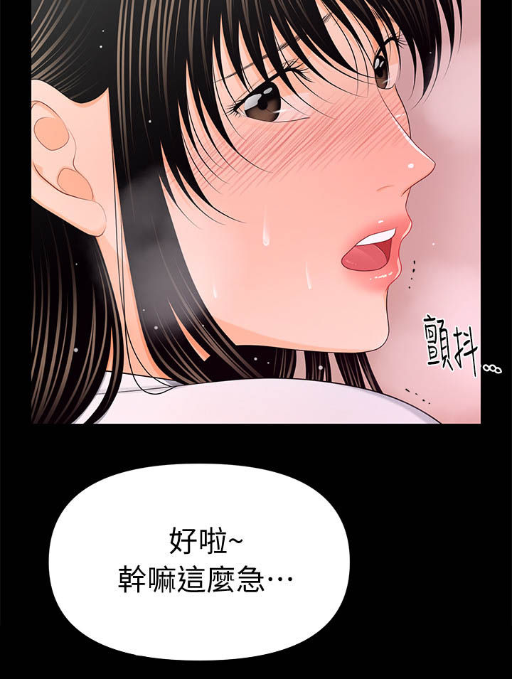 《评分规定》漫画最新章节第42章：邀请免费下拉式在线观看章节第【7】张图片