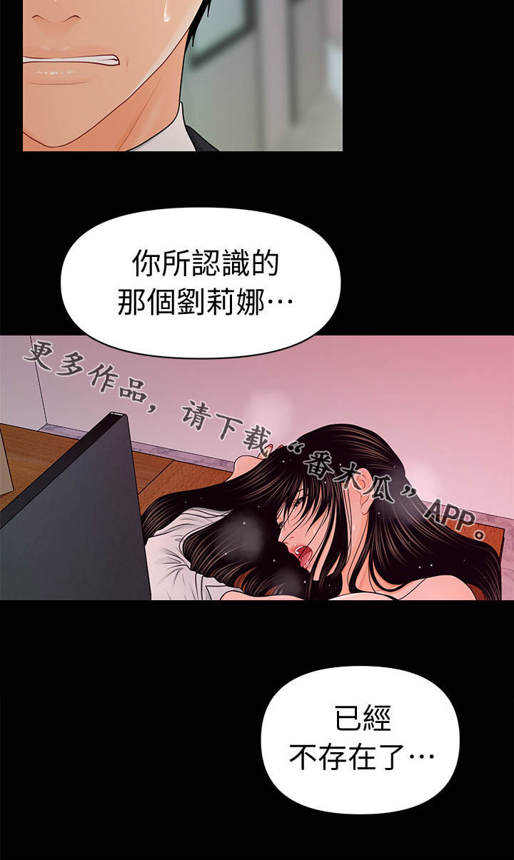 《评分规定》漫画最新章节第43章：不存在了免费下拉式在线观看章节第【1】张图片