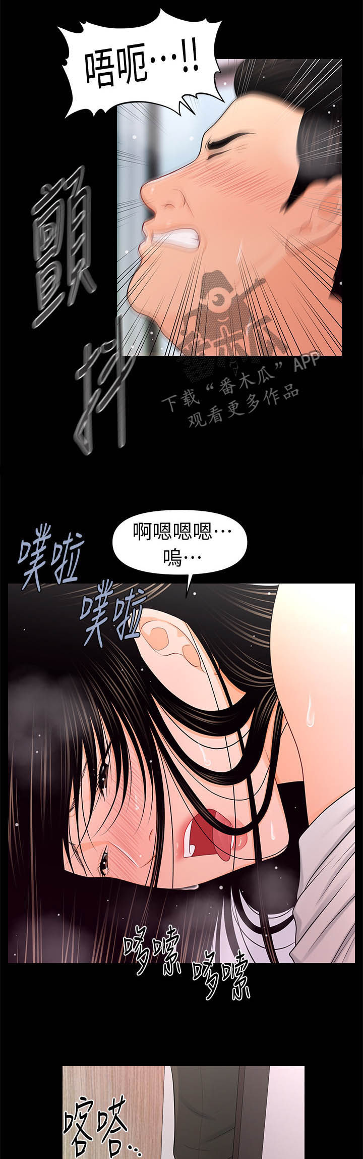 《评分规定》漫画最新章节第43章：不存在了免费下拉式在线观看章节第【4】张图片