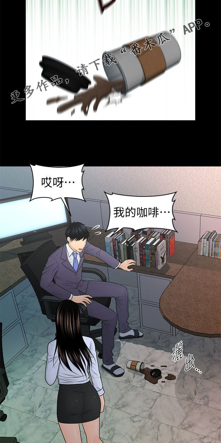 《评分规定》漫画最新章节第45章：见识天堂免费下拉式在线观看章节第【21】张图片