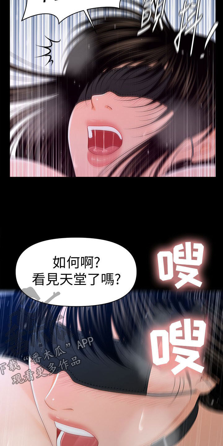 《评分规定》漫画最新章节第46章：派对刚开始免费下拉式在线观看章节第【10】张图片