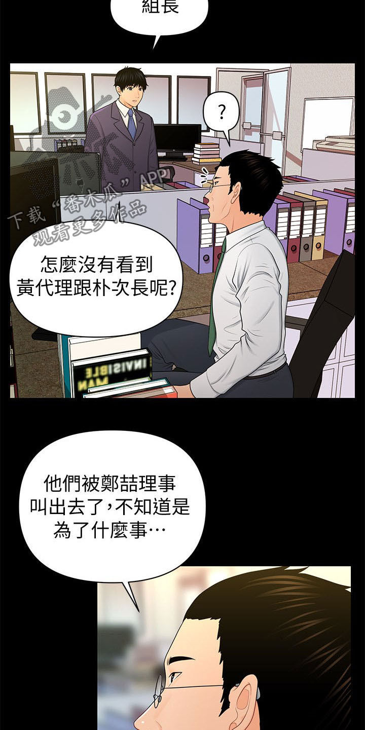 《评分规定》漫画最新章节第46章：派对刚开始免费下拉式在线观看章节第【3】张图片