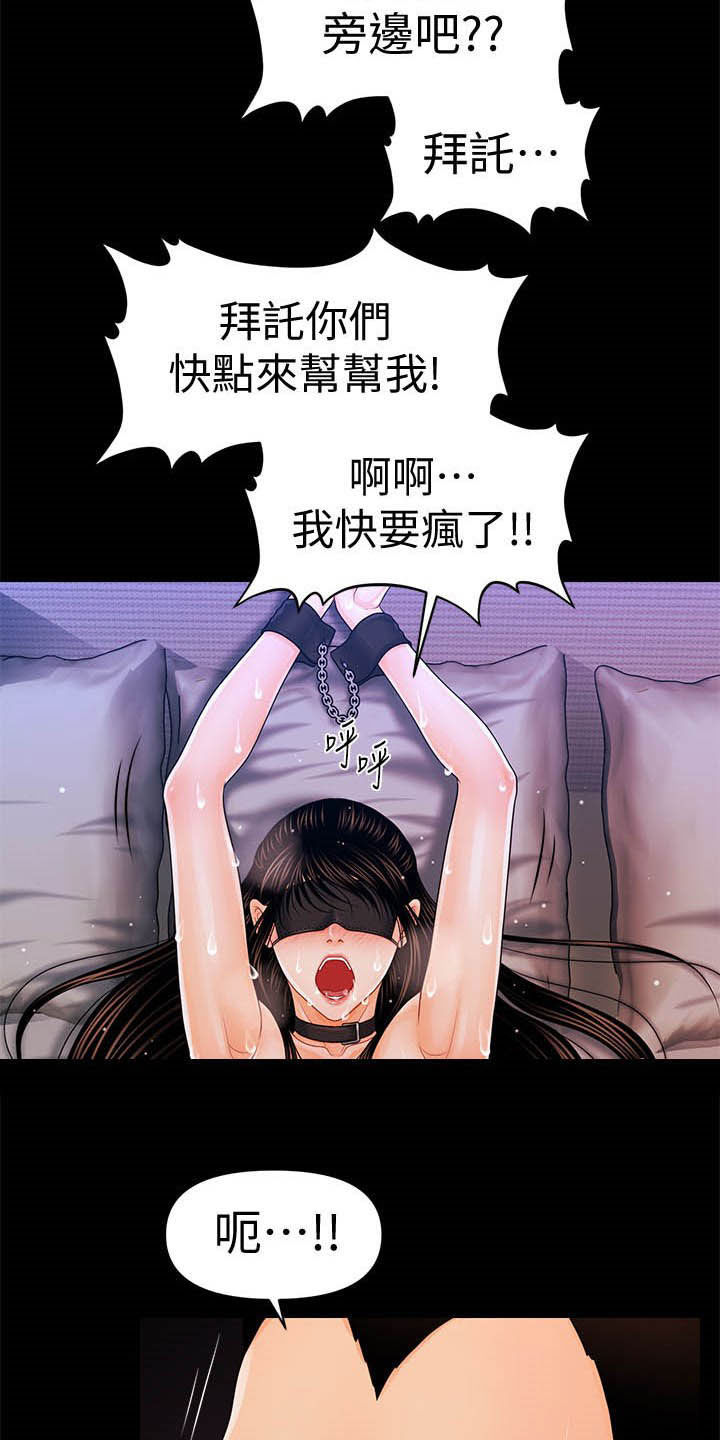 《评分规定》漫画最新章节第47章：本能免费下拉式在线观看章节第【9】张图片