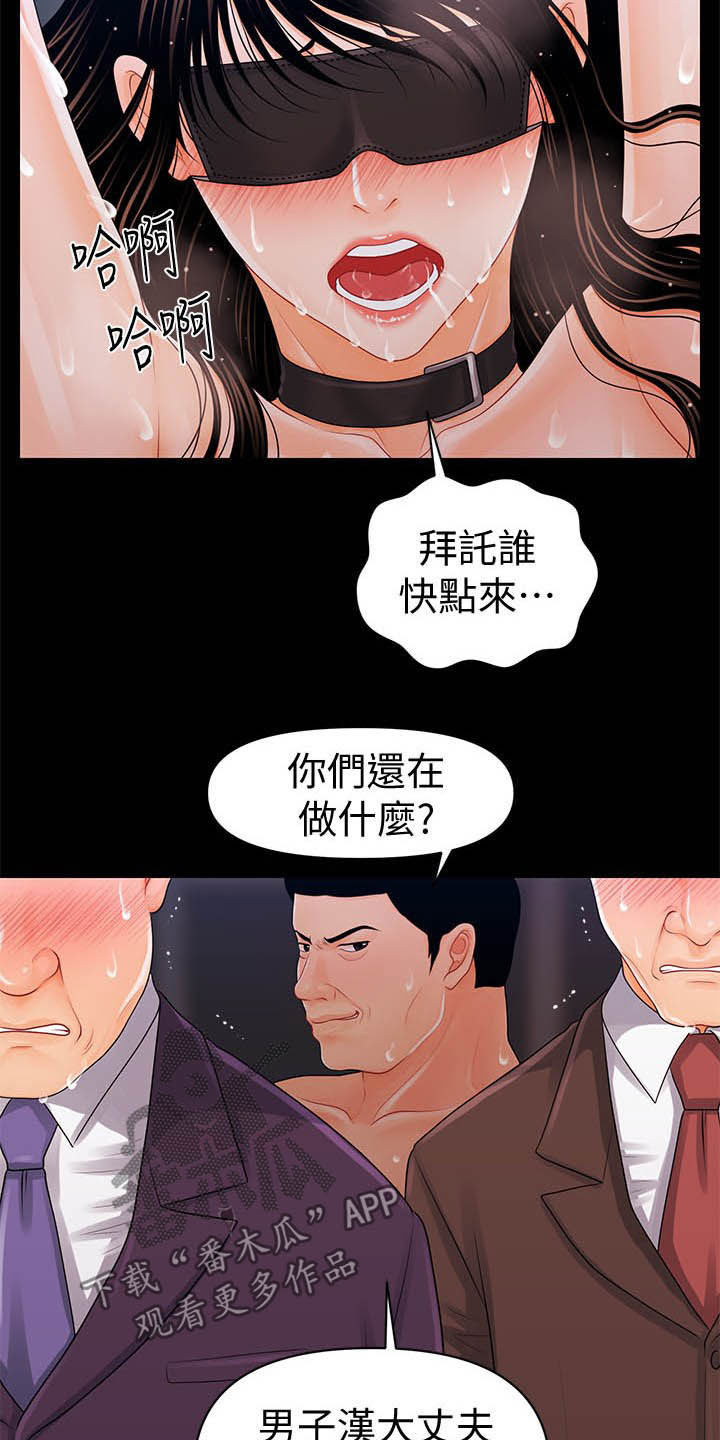 《评分规定》漫画最新章节第47章：本能免费下拉式在线观看章节第【4】张图片