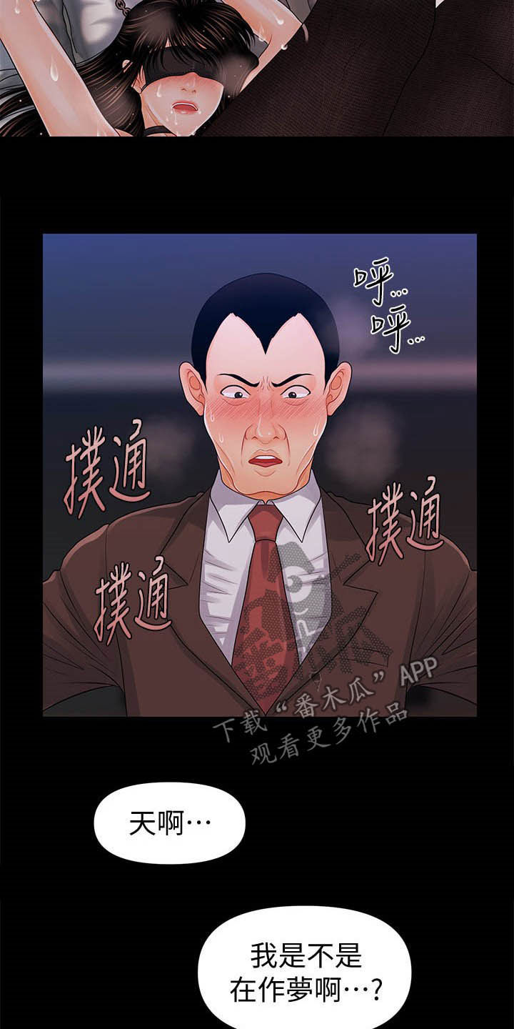 《评分规定》漫画最新章节第48章：视频通话免费下拉式在线观看章节第【21】张图片