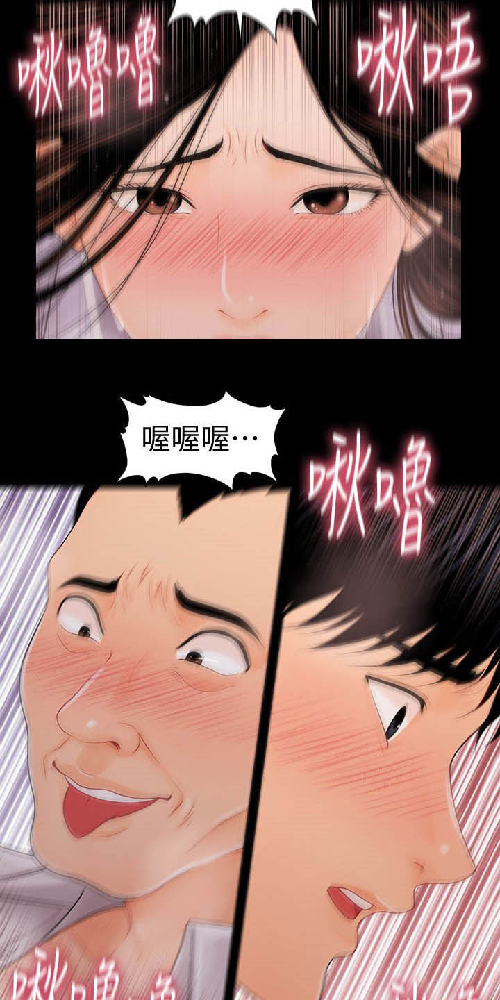 《评分规定》漫画最新章节第49章：看看我！免费下拉式在线观看章节第【10】张图片