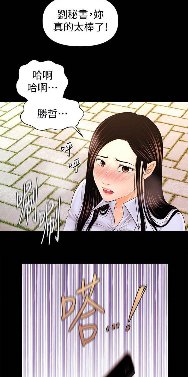 《评分规定》漫画最新章节第49章：看看我！免费下拉式在线观看章节第【5】张图片