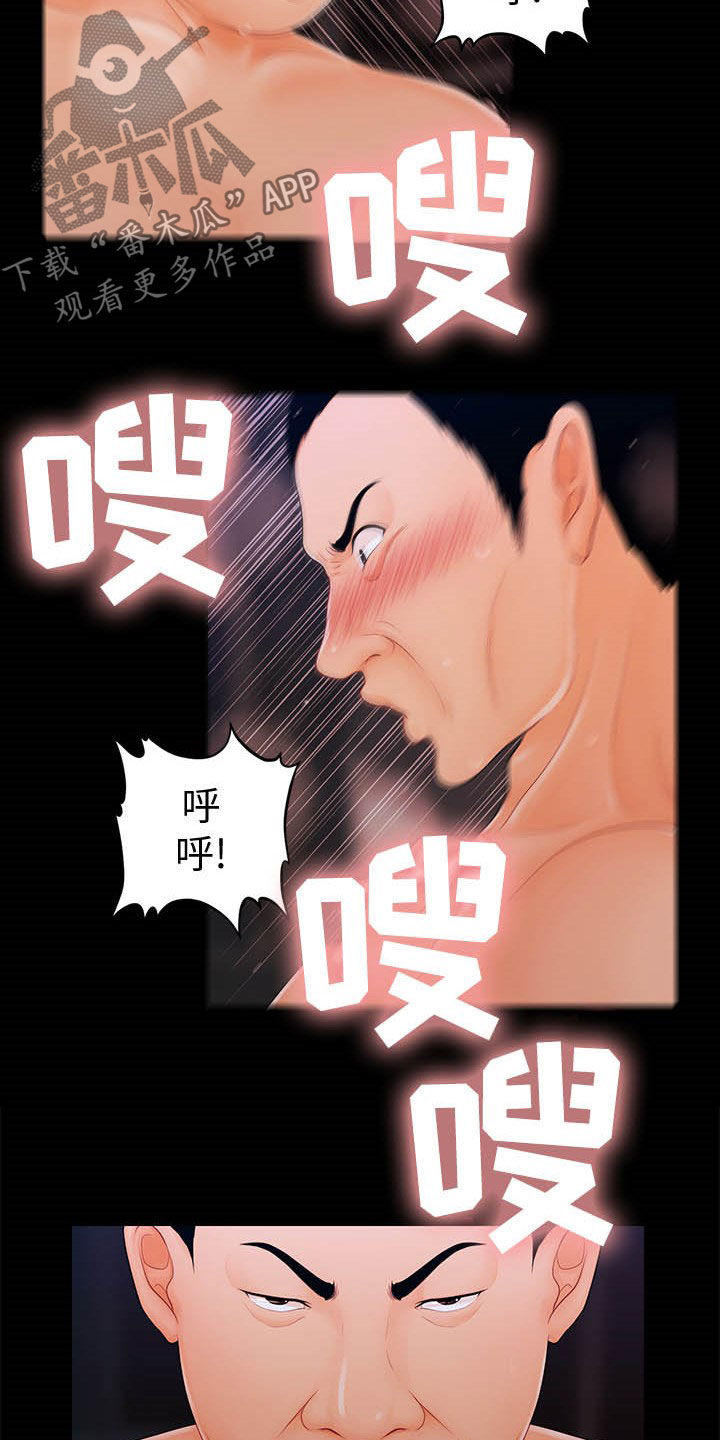 《评分规定》漫画最新章节第50章：乐在其中免费下拉式在线观看章节第【14】张图片