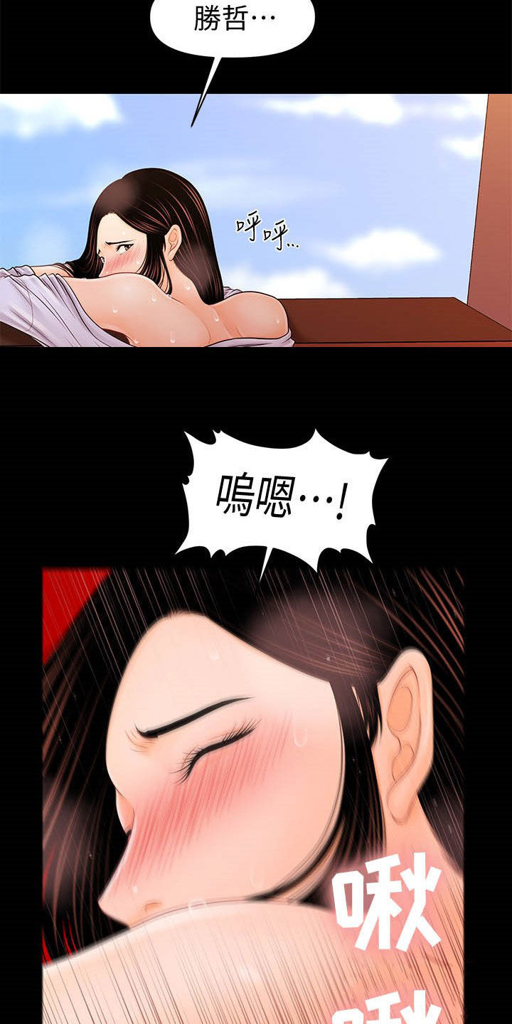 《评分规定》漫画最新章节第50章：乐在其中免费下拉式在线观看章节第【12】张图片