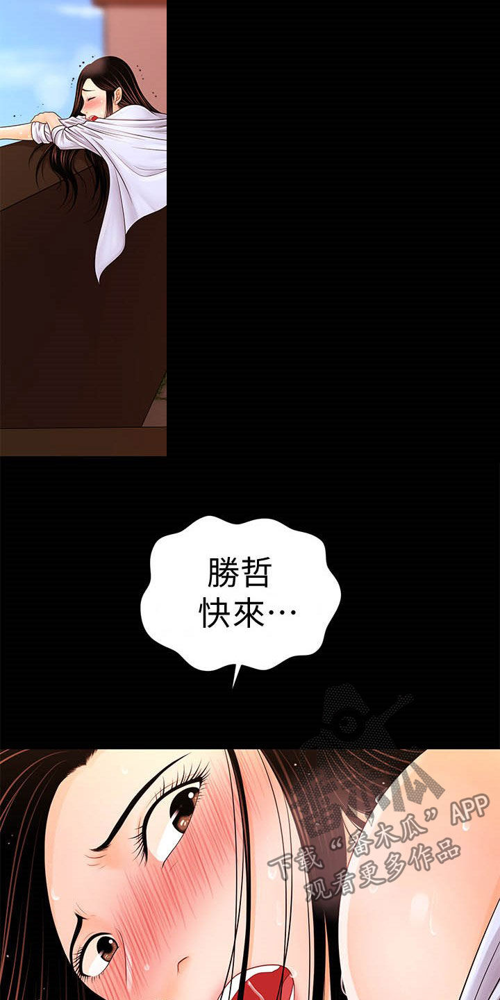 《评分规定》漫画最新章节第50章：乐在其中免费下拉式在线观看章节第【10】张图片