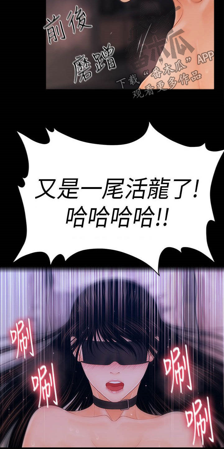 《评分规定》漫画最新章节第51章：重蹈覆辙免费下拉式在线观看章节第【16】张图片