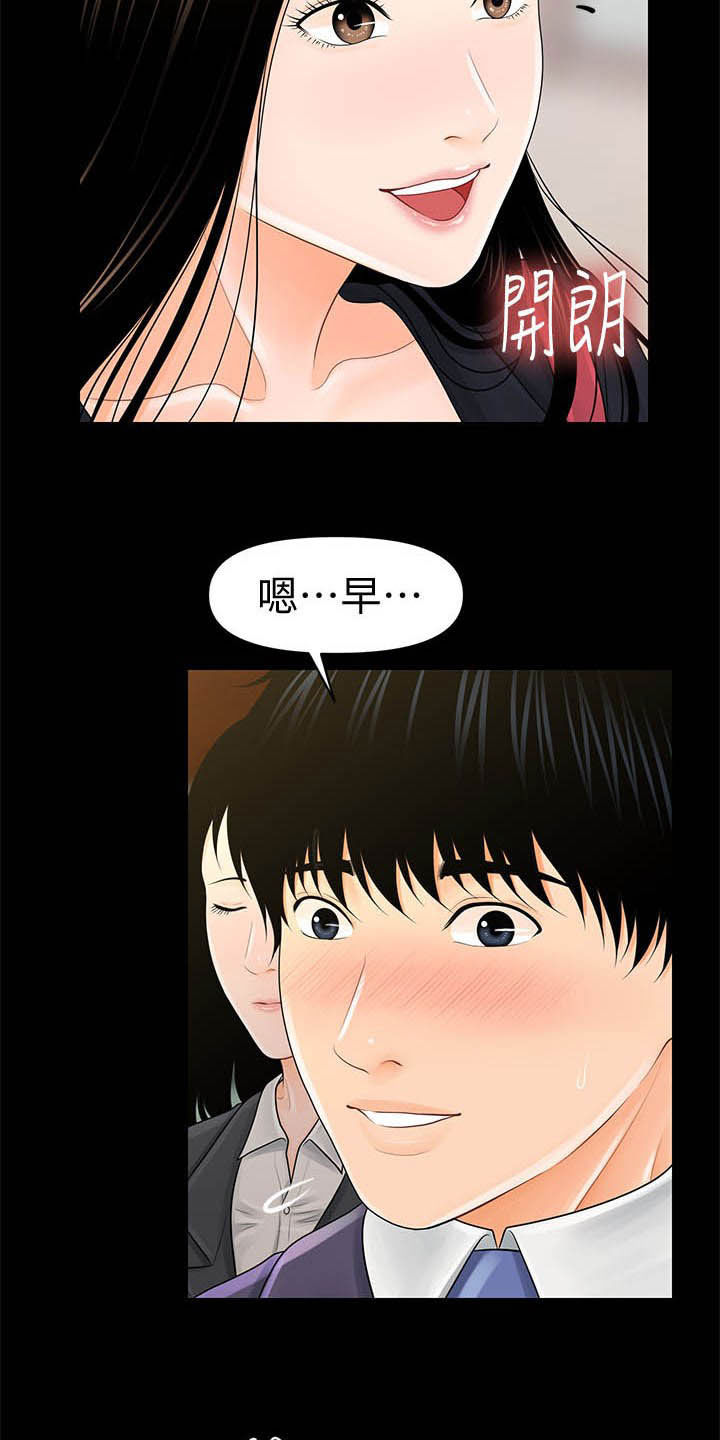 《评分规定》漫画最新章节第53章：巨额债务免费下拉式在线观看章节第【19】张图片