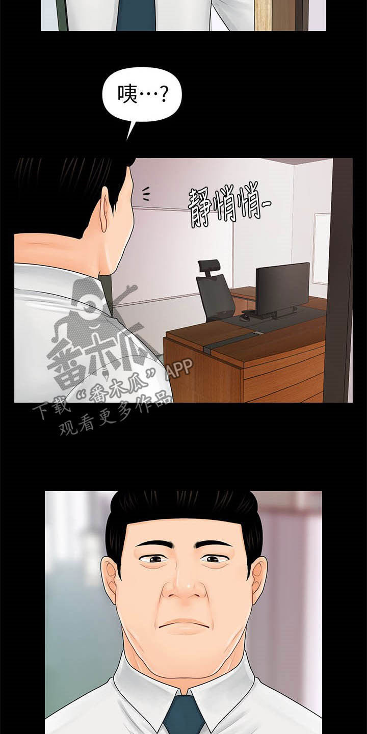 《评分规定》漫画最新章节第53章：巨额债务免费下拉式在线观看章节第【8】张图片