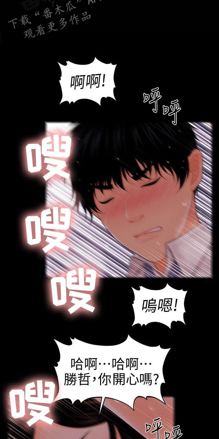 《评分规定》漫画最新章节第55章：帮帮我免费下拉式在线观看章节第【8】张图片