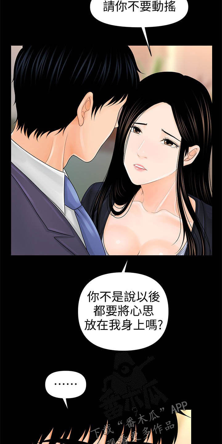 《评分规定》漫画最新章节第55章：帮帮我免费下拉式在线观看章节第【11】张图片