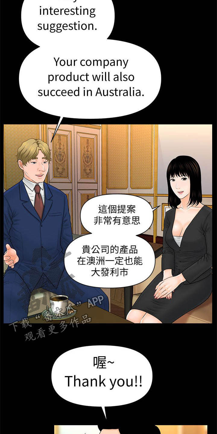 《评分规定》漫画最新章节第57章：告发免费下拉式在线观看章节第【21】张图片