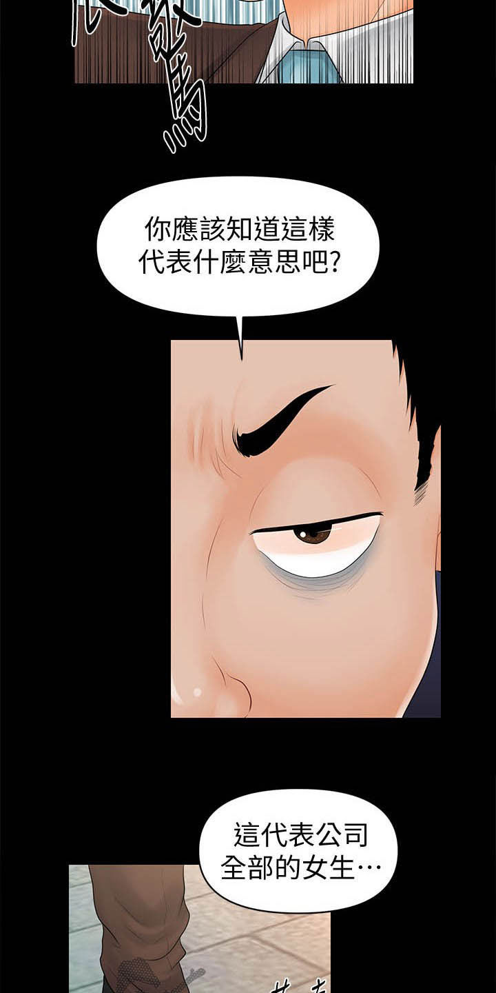 《评分规定》漫画最新章节第59章：香饽饽免费下拉式在线观看章节第【17】张图片