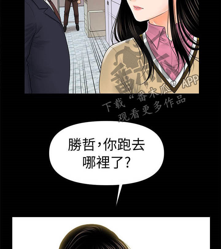 《评分规定》漫画最新章节第59章：香饽饽免费下拉式在线观看章节第【12】张图片