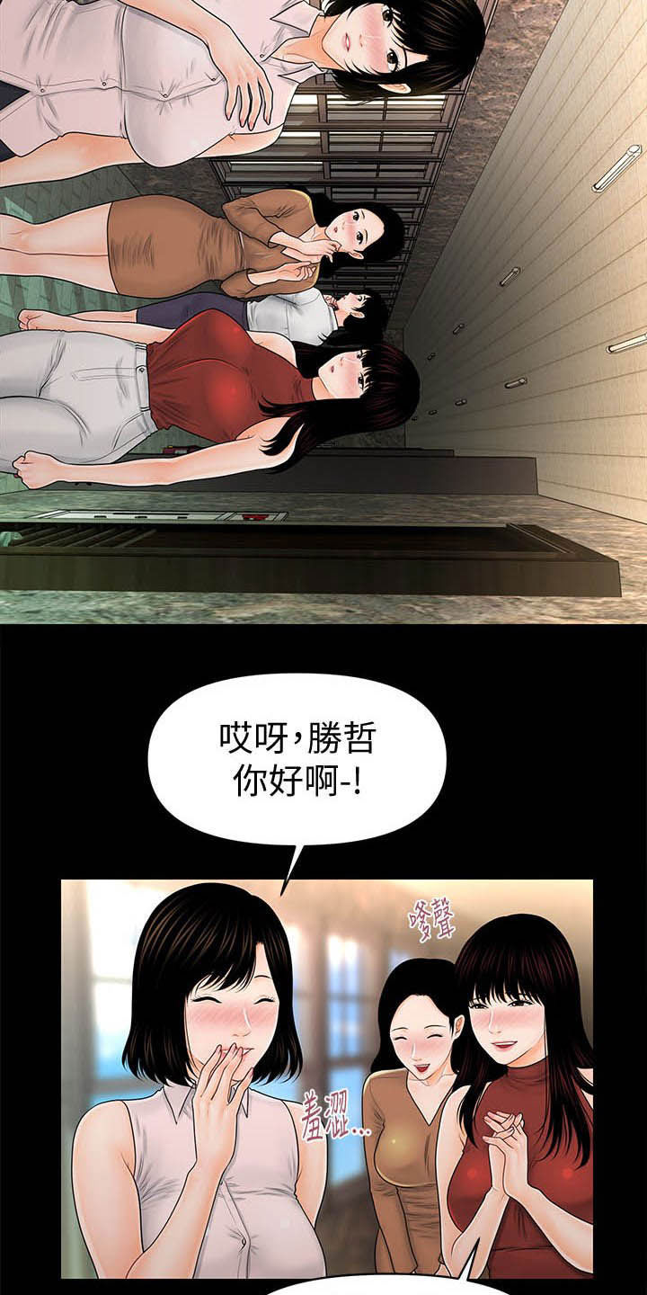 《评分规定》漫画最新章节第59章：香饽饽免费下拉式在线观看章节第【15】张图片