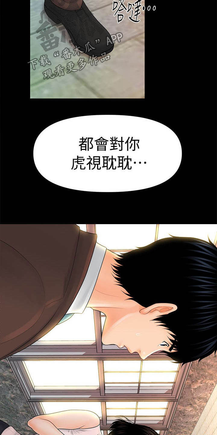 《评分规定》漫画最新章节第59章：香饽饽免费下拉式在线观看章节第【16】张图片