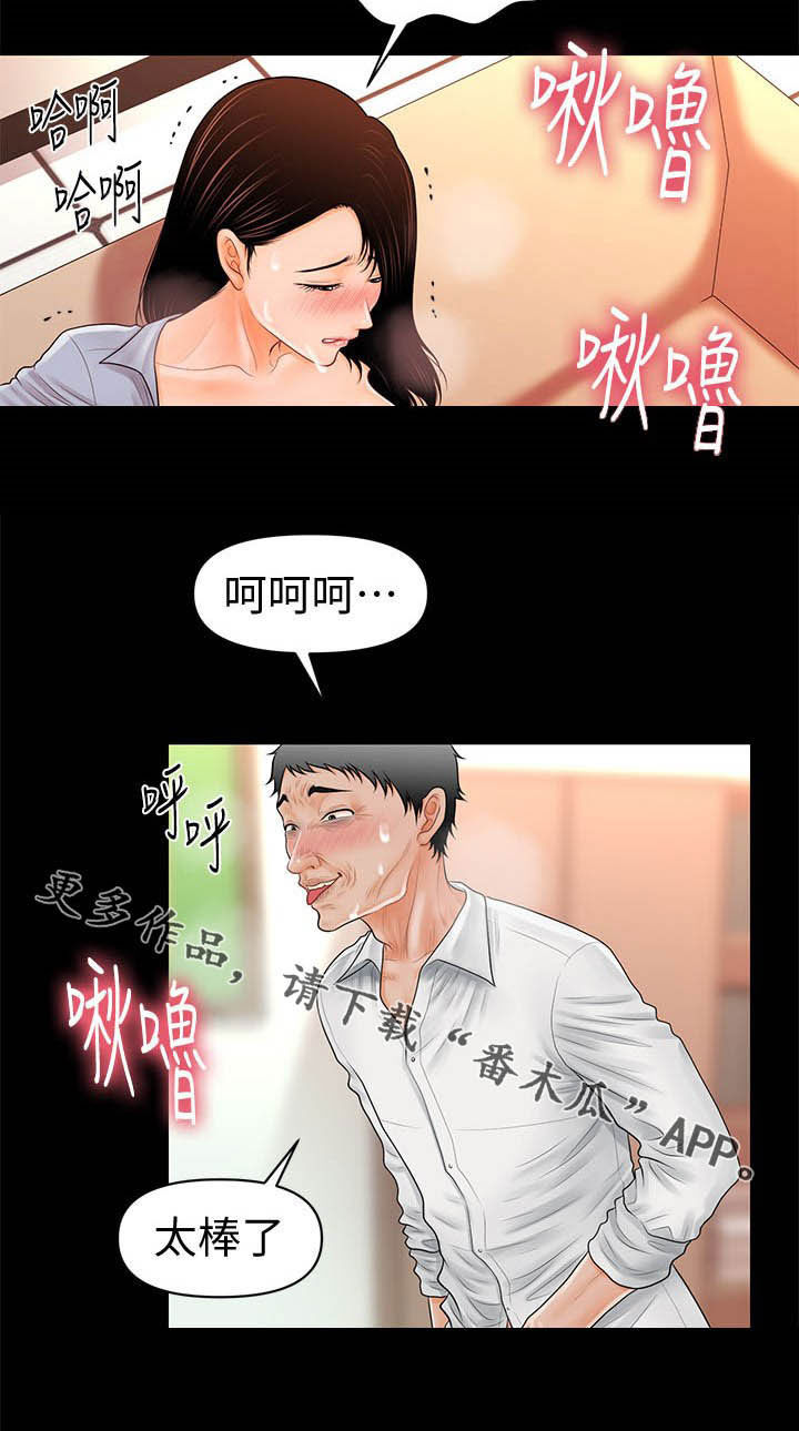 《评分规定》漫画最新章节第60章：代价免费下拉式在线观看章节第【1】张图片