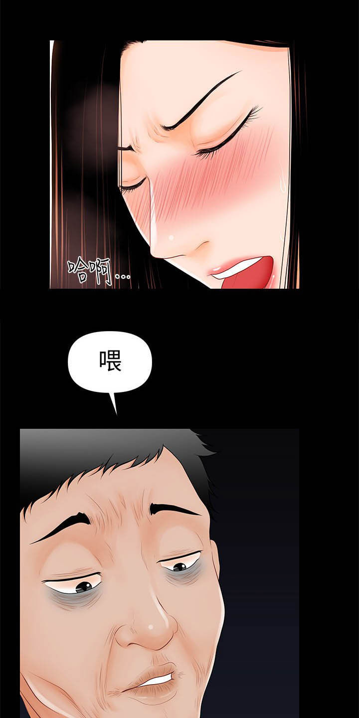 《评分规定》漫画最新章节第60章：代价免费下拉式在线观看章节第【8】张图片