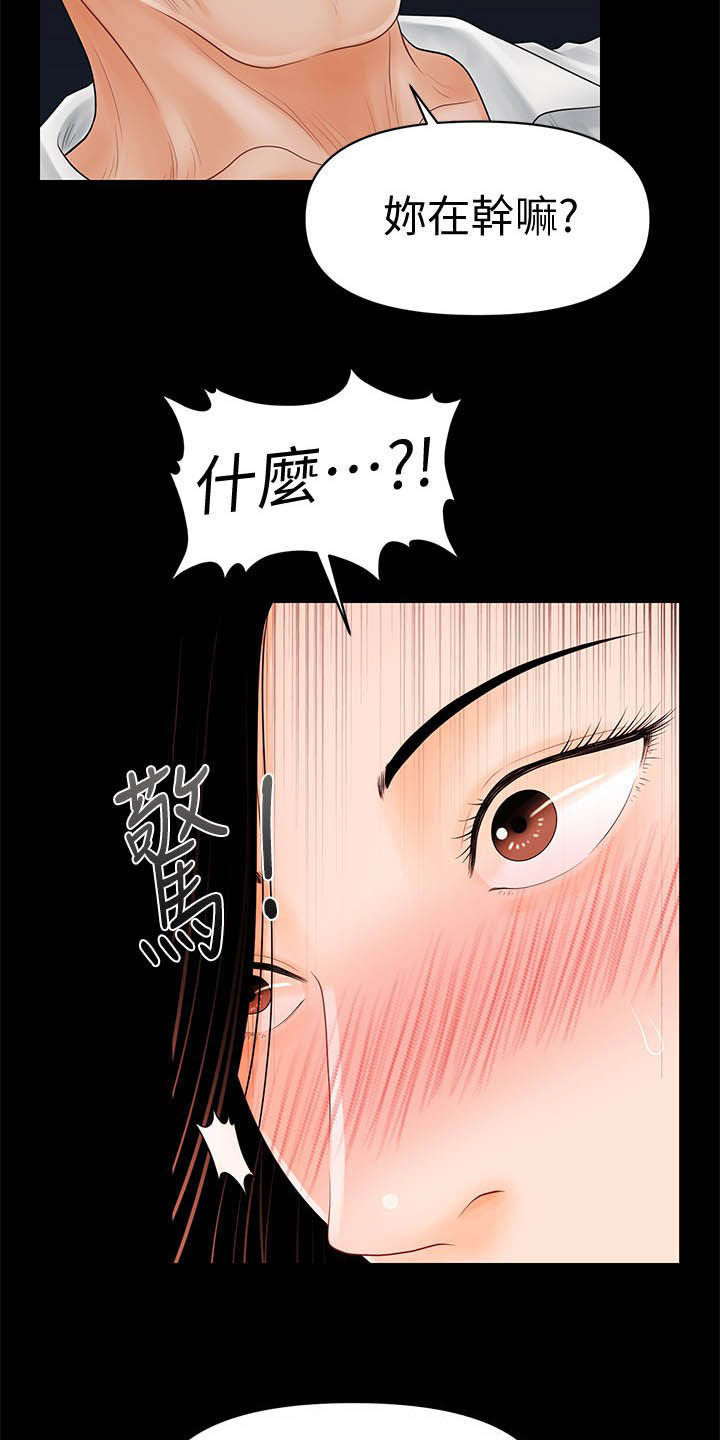 《评分规定》漫画最新章节第60章：代价免费下拉式在线观看章节第【7】张图片