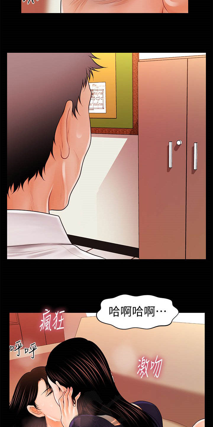 《评分规定》漫画最新章节第61章：同一种人免费下拉式在线观看章节第【8】张图片