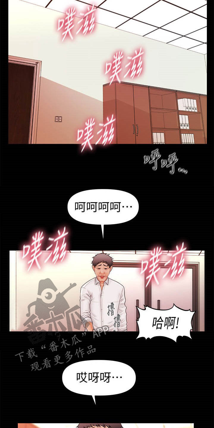 《评分规定》漫画最新章节第61章：同一种人免费下拉式在线观看章节第【5】张图片