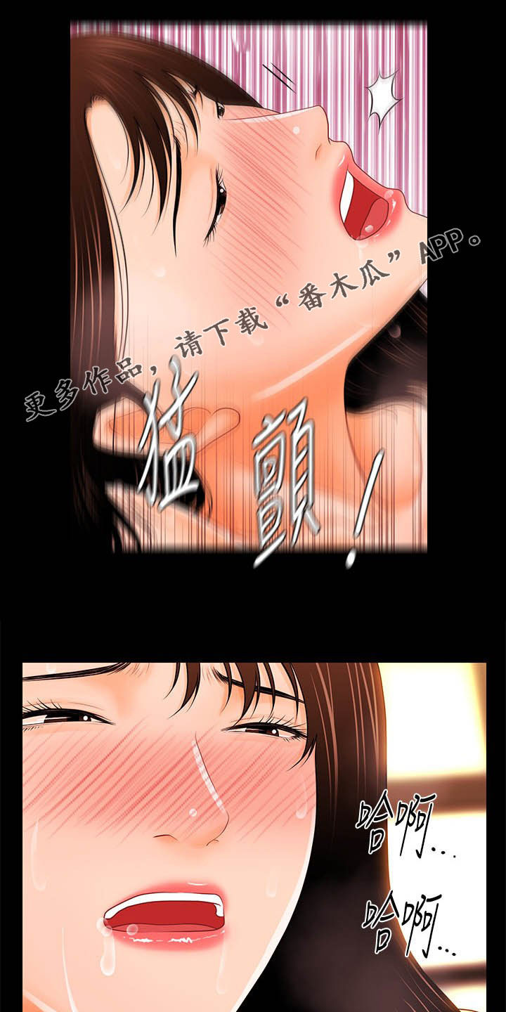 《评分规定》漫画最新章节第61章：同一种人免费下拉式在线观看章节第【21】张图片