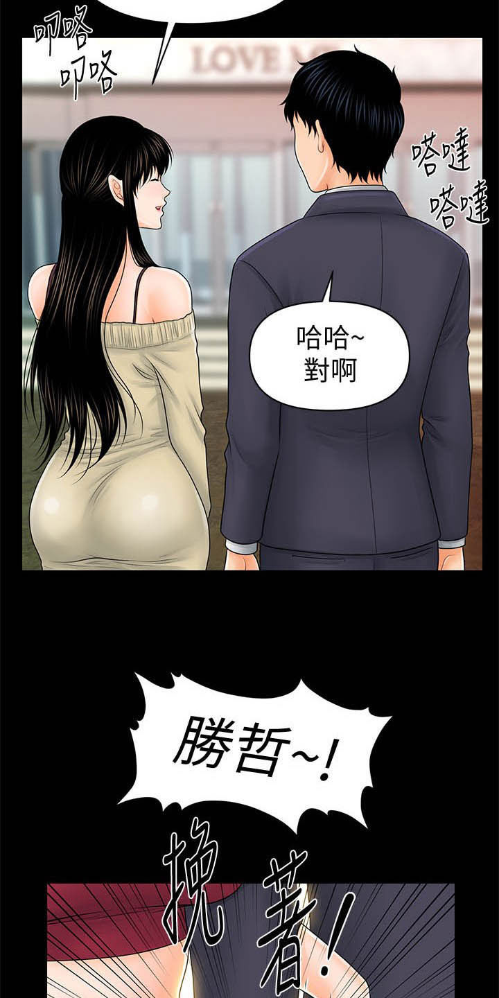 《评分规定》漫画最新章节第62章：两位秘书免费下拉式在线观看章节第【18】张图片