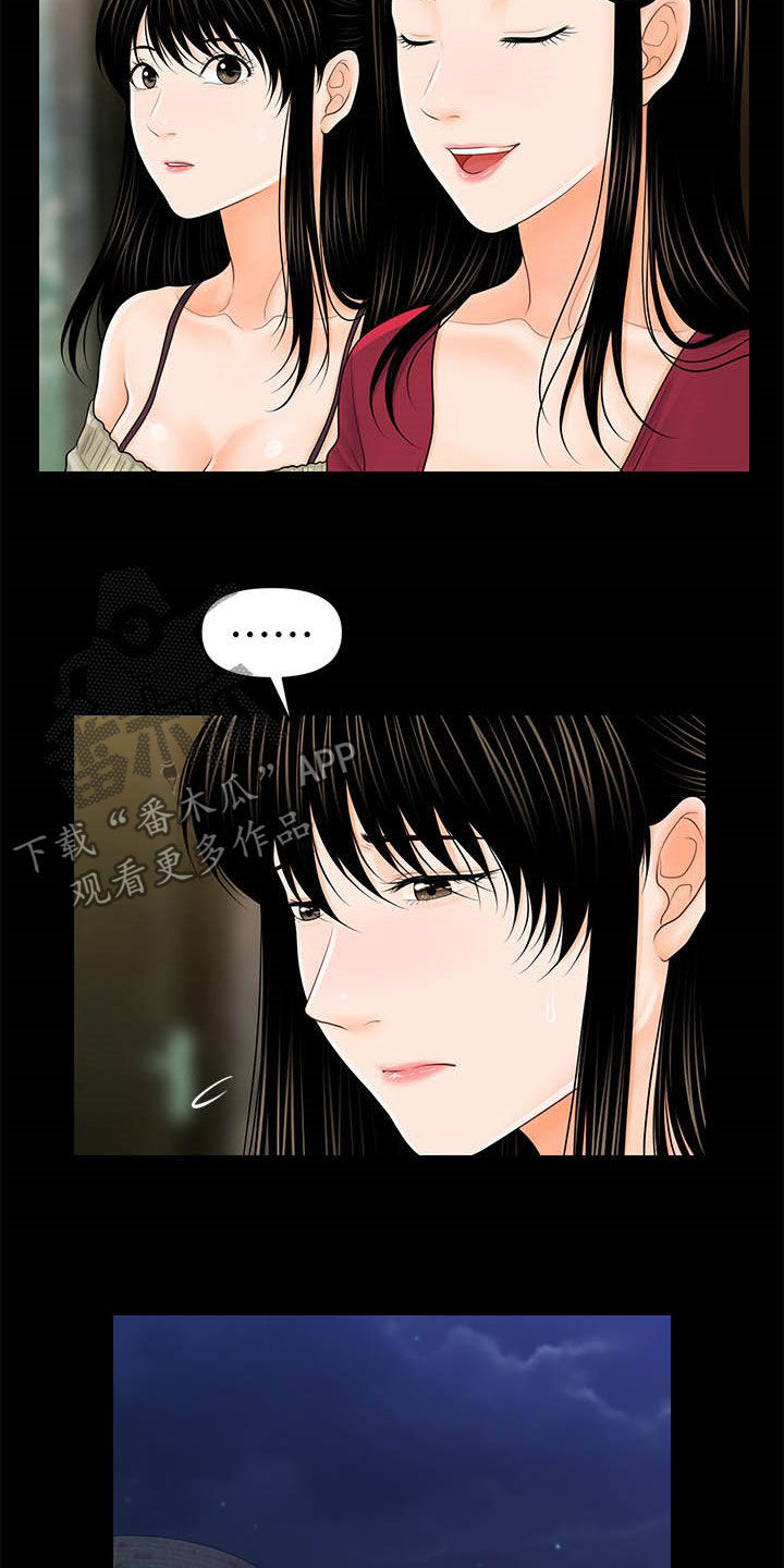 《评分规定》漫画最新章节第62章：两位秘书免费下拉式在线观看章节第【6】张图片