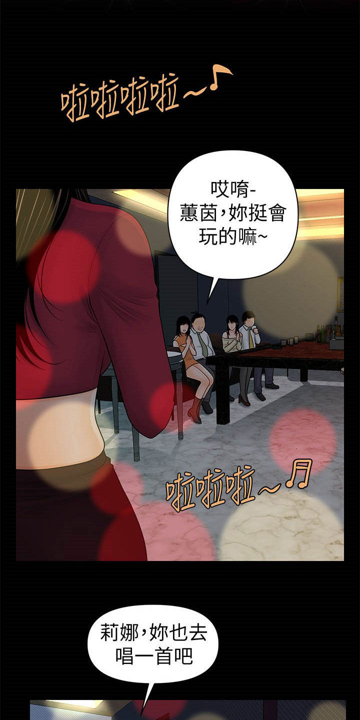 《评分规定》漫画最新章节第62章：两位秘书免费下拉式在线观看章节第【3】张图片