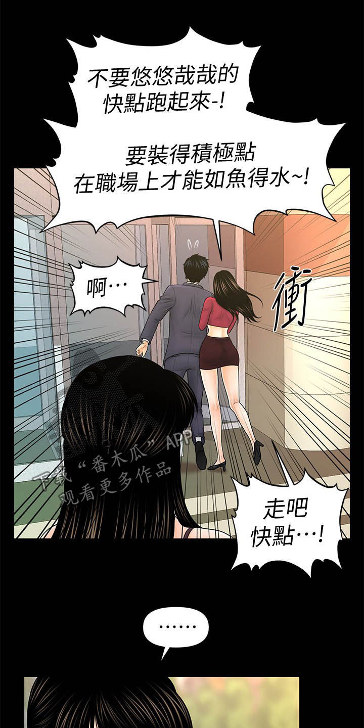 《评分规定》漫画最新章节第62章：两位秘书免费下拉式在线观看章节第【14】张图片