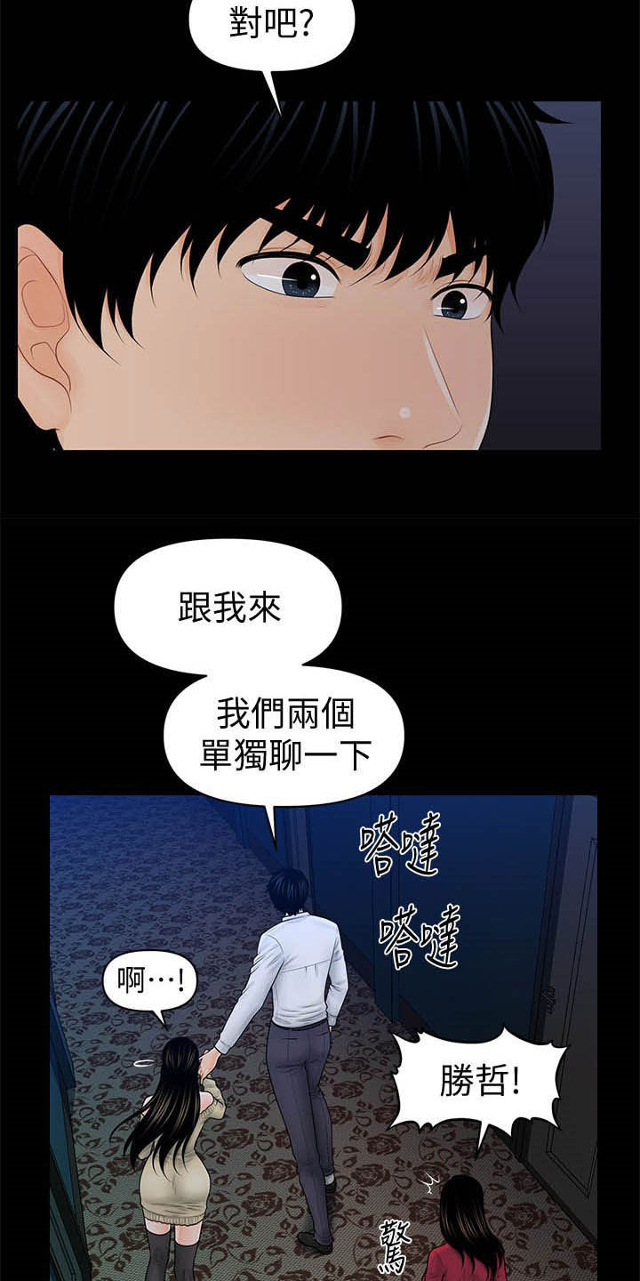 《评分规定》漫画最新章节第64章：债务免费下拉式在线观看章节第【8】张图片