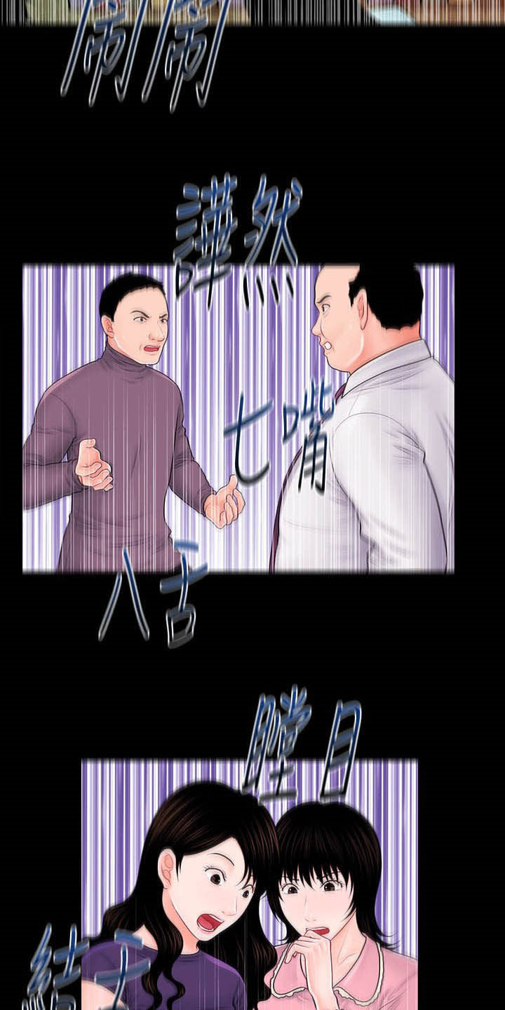 《评分规定》漫画最新章节第65章：奖金免费下拉式在线观看章节第【8】张图片