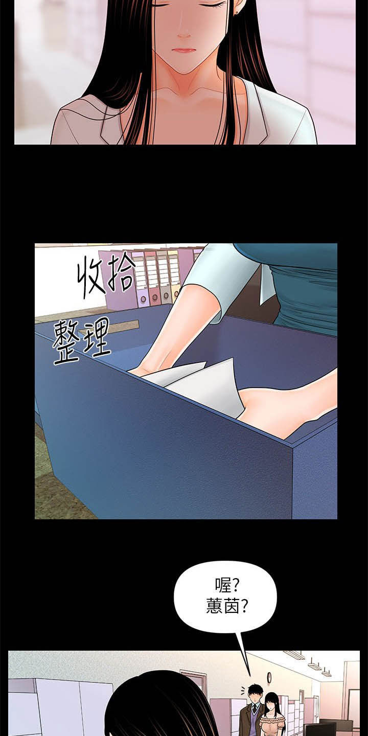 《评分规定》漫画最新章节第66章：还债免费下拉式在线观看章节第【21】张图片